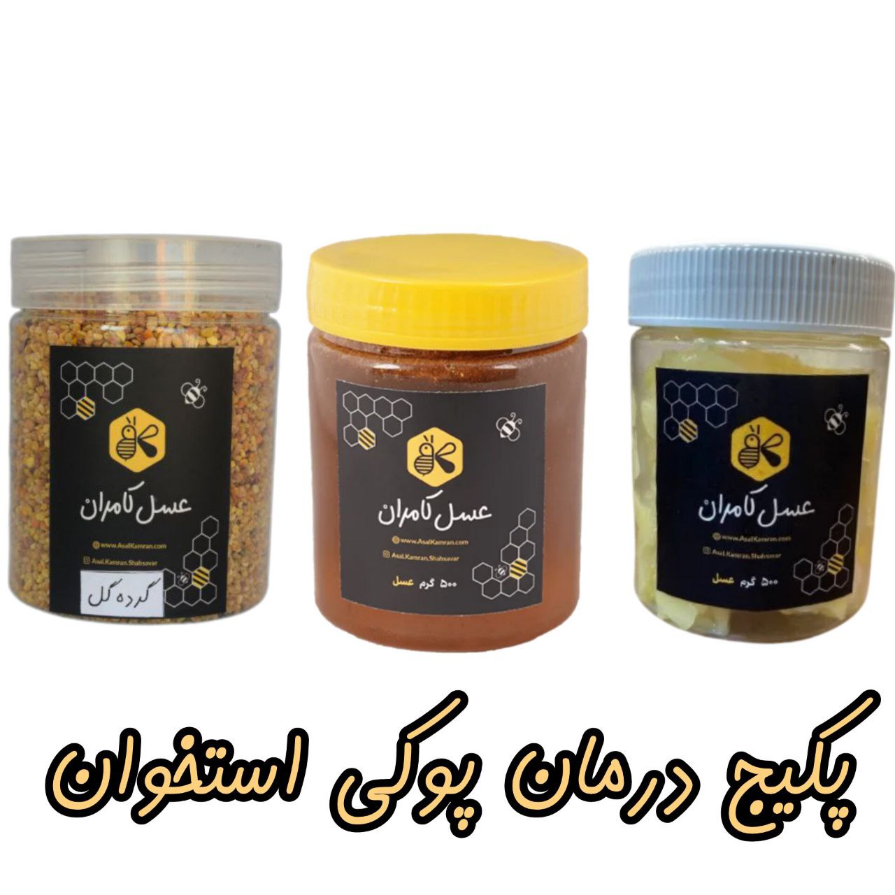 پکیج درمان پوکی استخوان